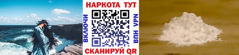 Магазин наркотиков Южно-Сахалинск Кокаин МЕФ Alpha-PVP ГАШ