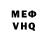 Метадон белоснежный Vahe Avetisyan
