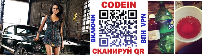 blacksprut ссылка  купить наркоту  Южно-Сахалинск  Кодеин Purple Drank 
