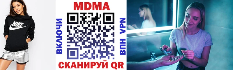 MDMA молли Южно-Сахалинск