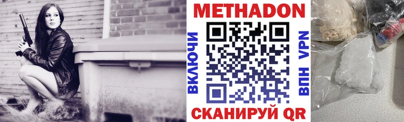 МЕТАДОН кристалл  Южно-Сахалинск 